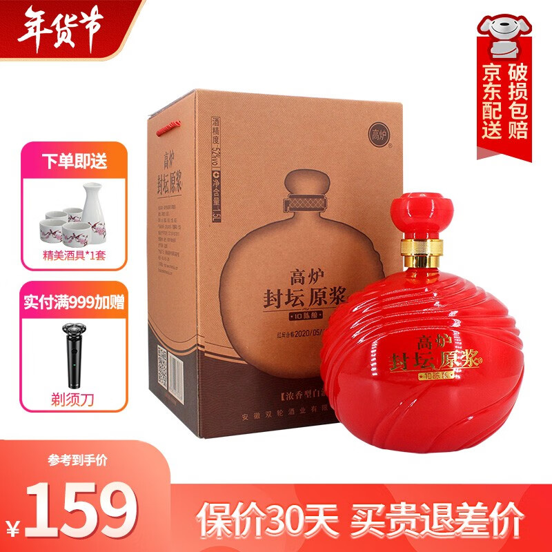查询白酒低价软件|白酒价格走势图