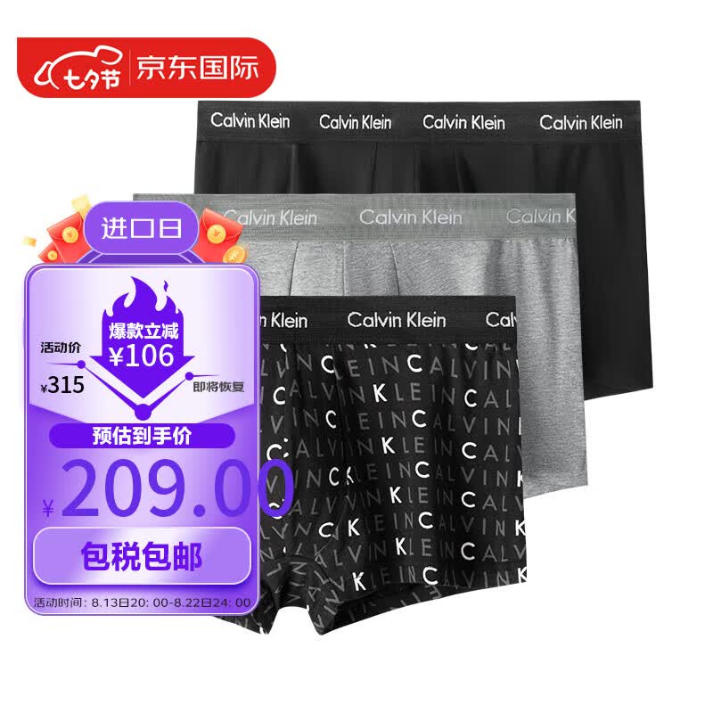 Calvin Klein CK 男士平角内裤套装 3条装 送男友礼物 U2664G YKS字母黑灰 L 怎么看?