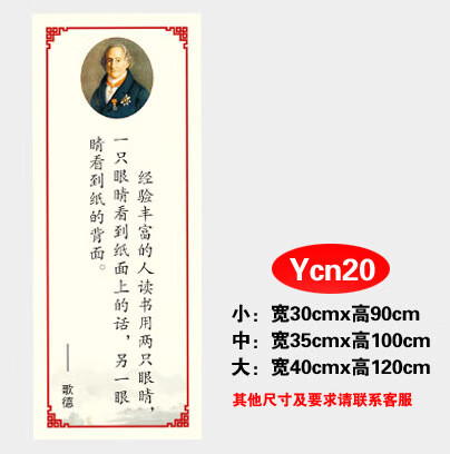 名人名言教室墙贴班级装饰文化建设布置格言警句高中小学励志标语 Ycn20 中