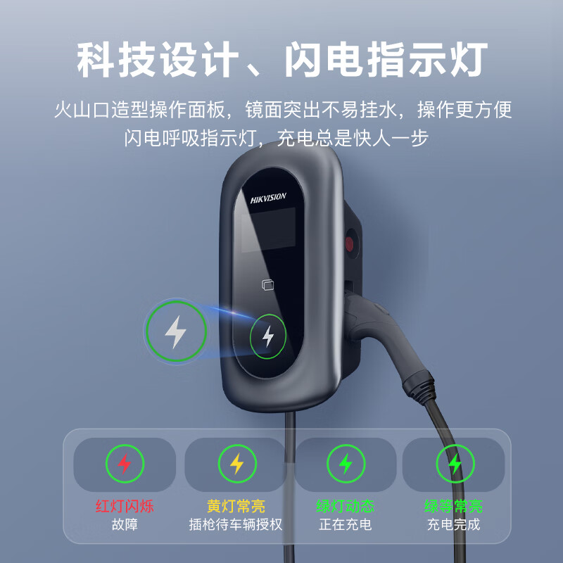 海康威视交流充电桩新能源挂壁7KW家用通用适配于腾势D9红旗长城车型带LCD大屏5米枪线 黑色 不含安装