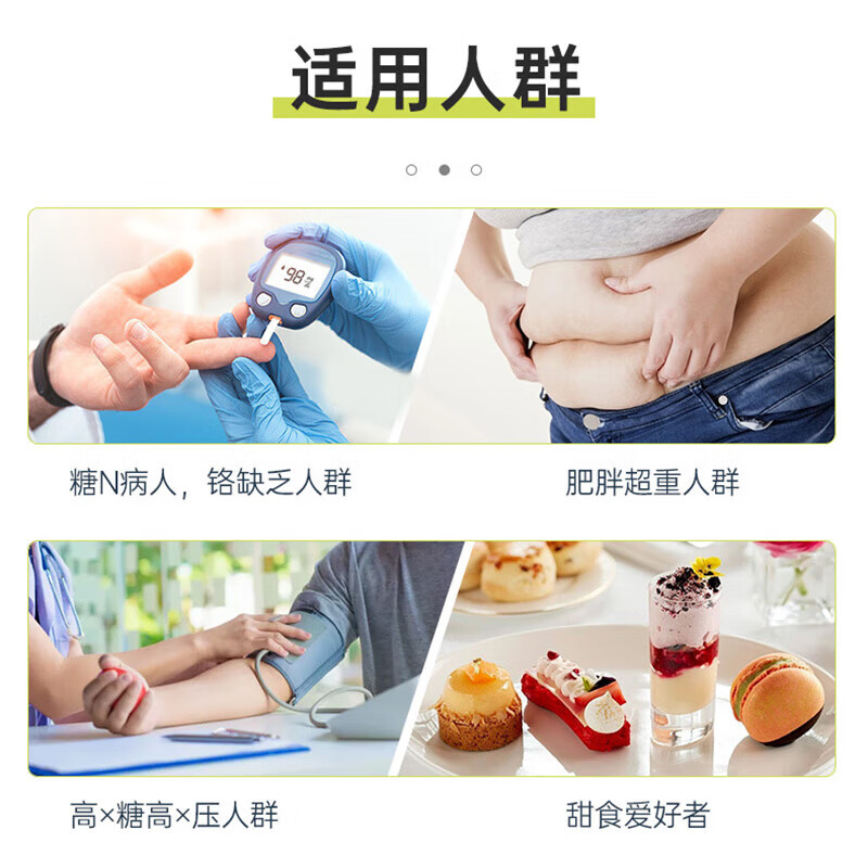 Health Home进口德国苦瓜素铬中老年三高血压保健品丹参三七提取物 血糖-1瓶