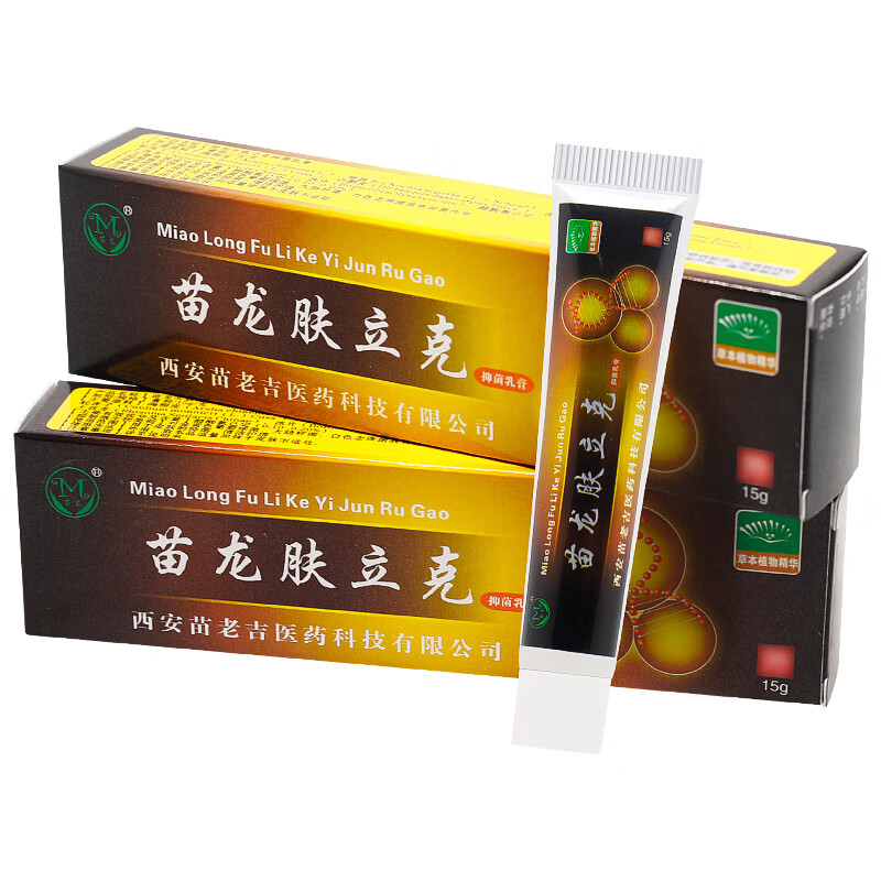 苗龙1送1/买2送2/苗龙鲜立克喷剂正品癣立克乳膏选立克藓立克抑菌软膏