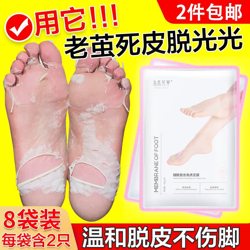 水木花草 凡士林脚膜套脱皮足膜去死皮老茧脚干裂嫩白补水滋润脚膜去角质使用感如何?