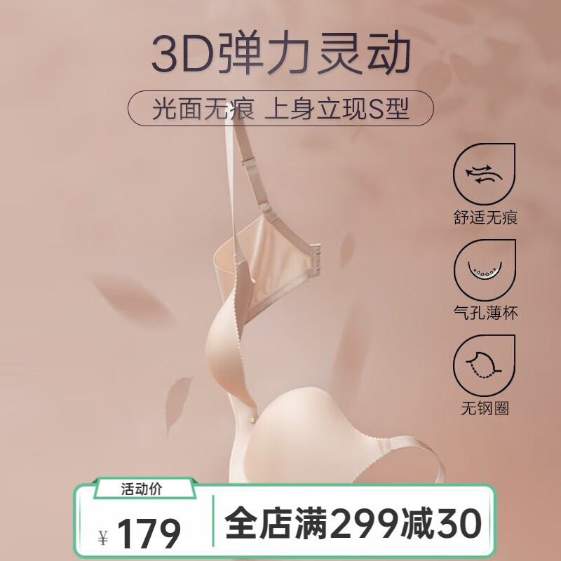 怎么看文胸物品的历史价格|文胸价格走势