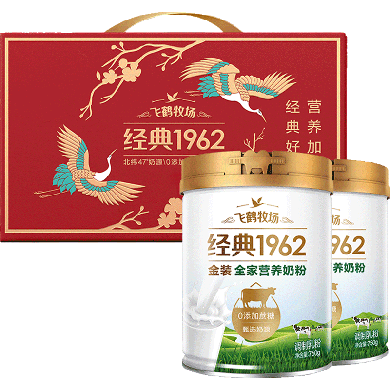 飛鶴1962金裝全家營(yíng)養牛奶粉禮盒750g*2 高鈣成人早餐粉送父母 