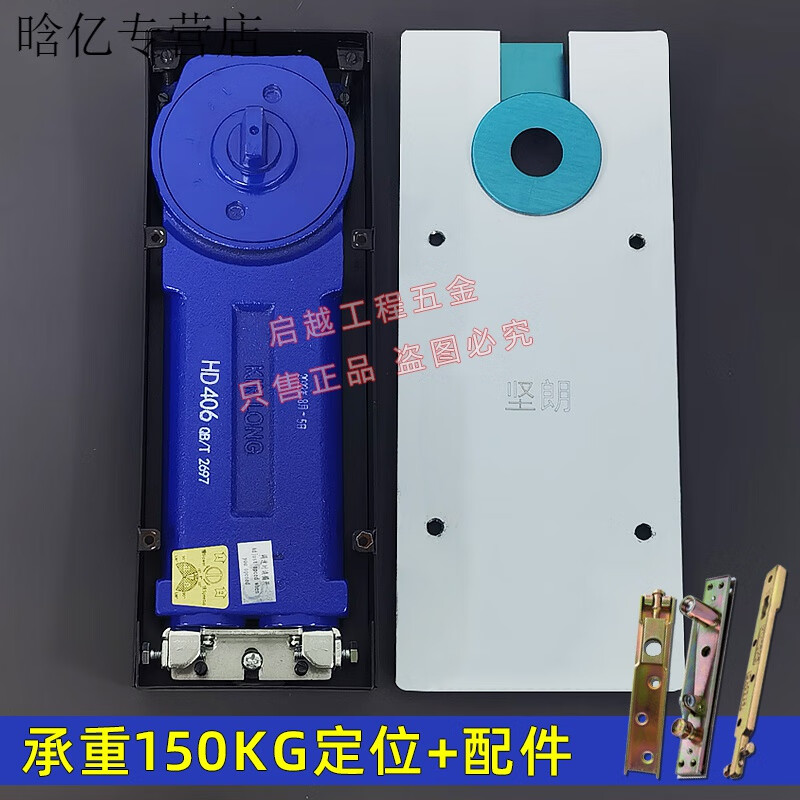 坚朗地弹簧hd406承重重型地弹簧有框无框门wm01406 150公斤定位 有框