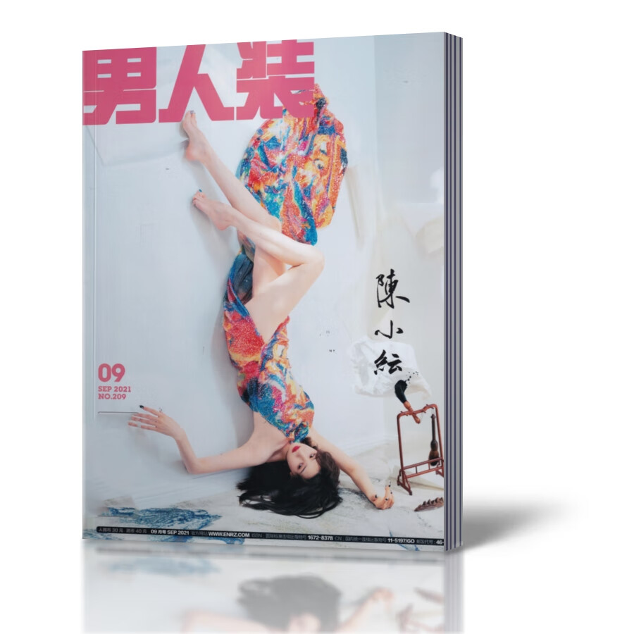 【现货速发】男人装2021年1-11月单期混搭可拍 明星封面记入销量 男人装2021年9月[陈小纭]封面