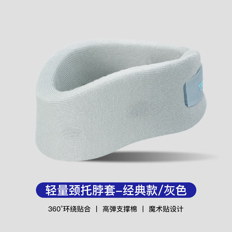海绵颈托护颈围脖防低头脖子支撑固定颈椎牵引器家 单层s码颈围2733cm