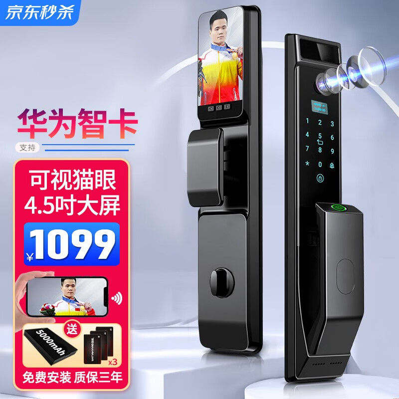 掌航 3D人脸识别智能门锁指纹锁家用防盗门锁全自动可视猫眼密码锁NFC Z9【4.5吋高清大屏】