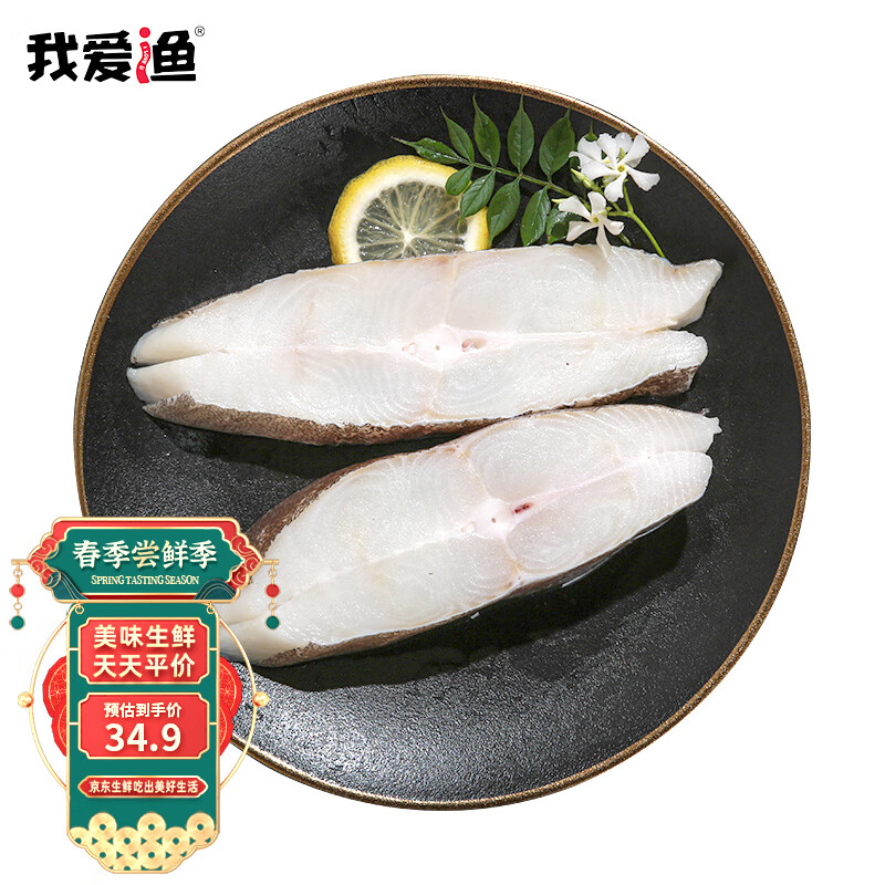 京东鱼类价格监测|鱼类价格历史
