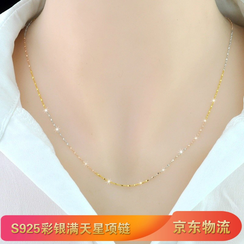van crude annora彩银项链女s925银三色彩银锁骨链超细满天星项链简约