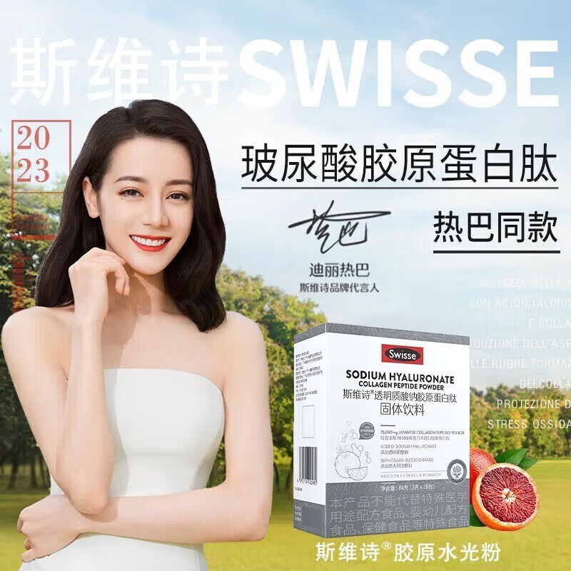 分析胶原蛋白价格走势|胶原蛋白价格历史