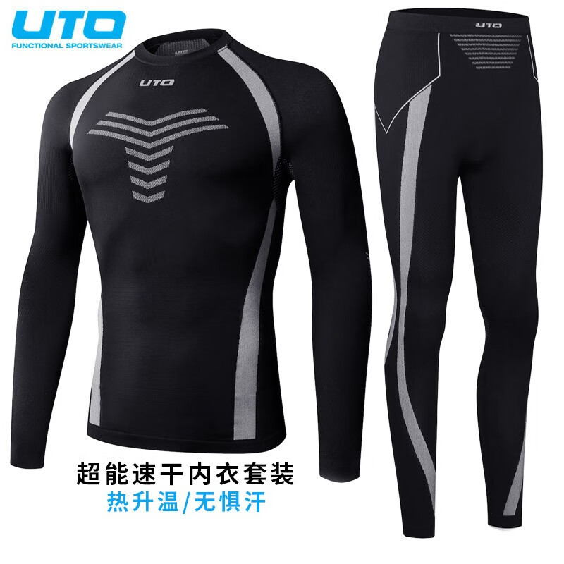 悠途（UTO） 户外功能内衣套装运动透气滑雪速干衣男跑步健身保暖压缩衣 男款经典黑（超能速干款） XXL