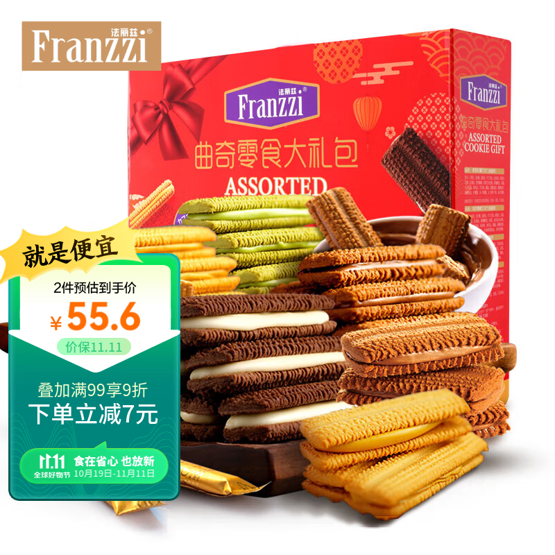 法丽兹曲奇饼干零食大礼包950g礼盒办公室下午茶休闲食品高性价比高么？