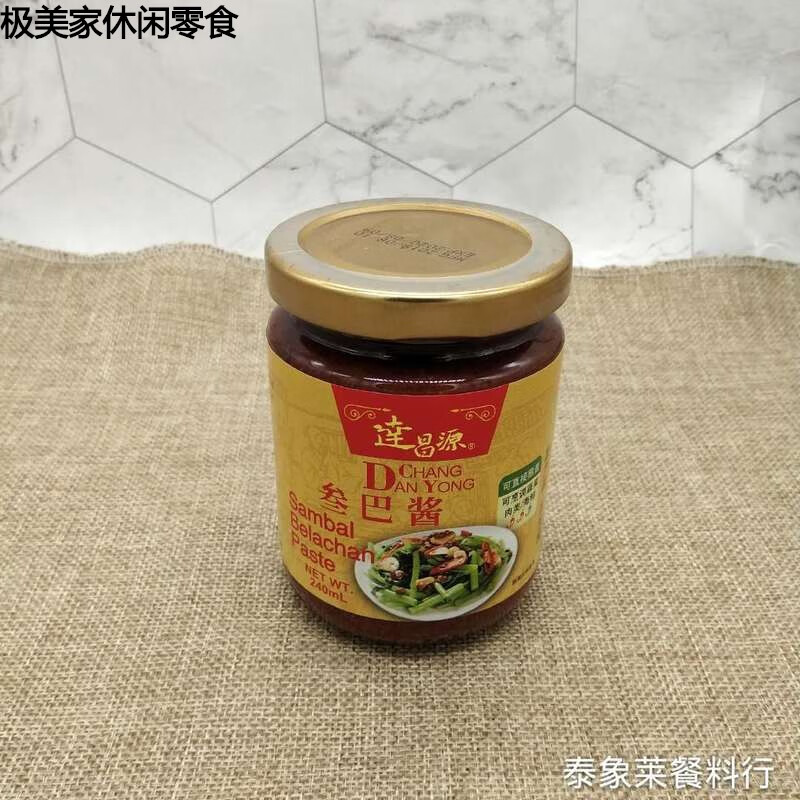 朵朵玲珑(tonloss)参巴酱三巴酱叁巴酱三八酱新加坡桑巴酱240g