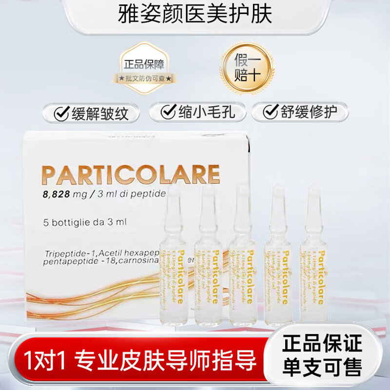 三文鱼铂金三文鱼水光精华液收缩修护舒缓三文鱼防伪可查 铂金三文鱼批文版*1支