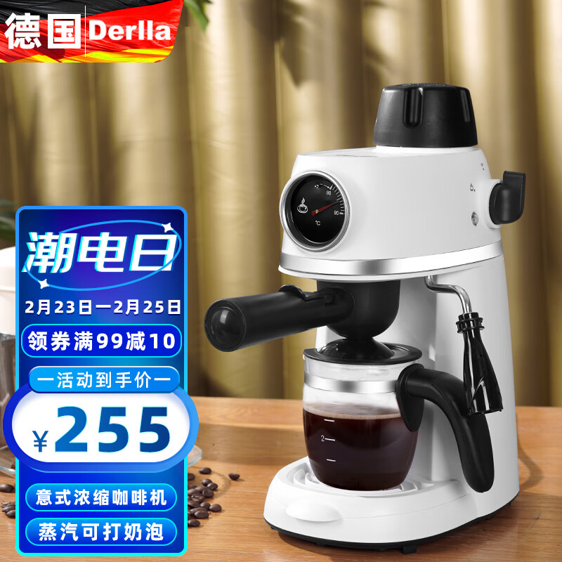Derlla 德国咖啡机家用 意式咖啡机半自动办公室小型打奶泡 白色