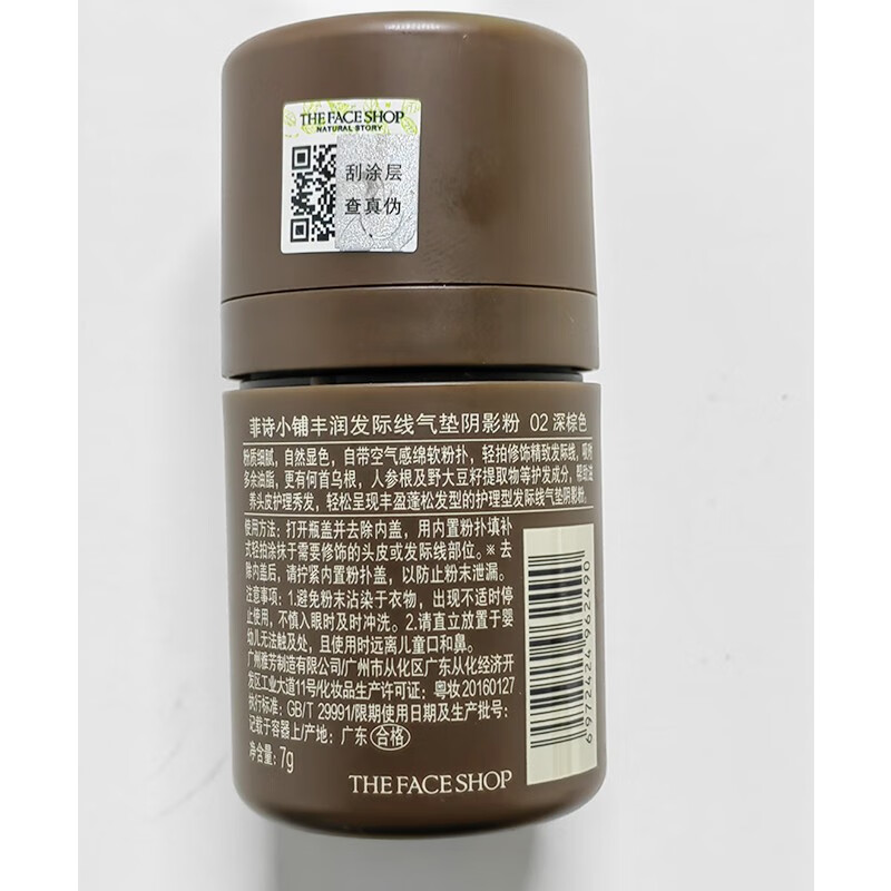 菲诗小铺（THE FACE SHOP）【脸脖过渡】发际线阴影粉脸脖自然过渡区控油持妆散粉不晕染修饰 #02号 深棕色（小v脸，打造立体轮廓）