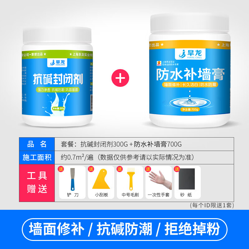 令叶园墙面涂料室内渗透型自刷封闭底漆内墙基膜防霉防潮抗碱油漆乳胶