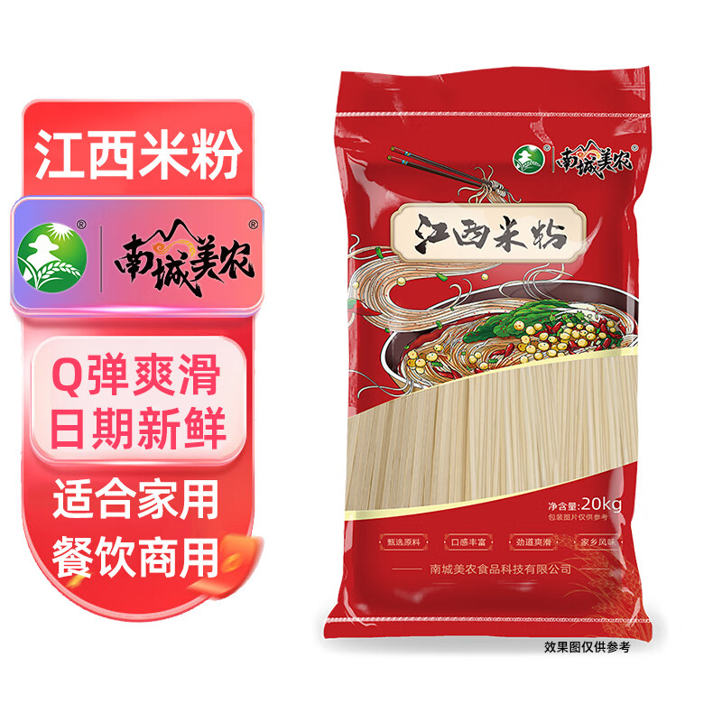 南城美农江西特产米粉干40斤批发南昌拌粉螺蛳粉过桥米线餐饮专用米粉 【40斤】1.4mm中粗