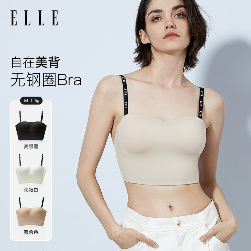 ELLE美背女士内衣女舒适裸感小胸聚拢无痕塑形可外穿运动文胸 蜜合色M