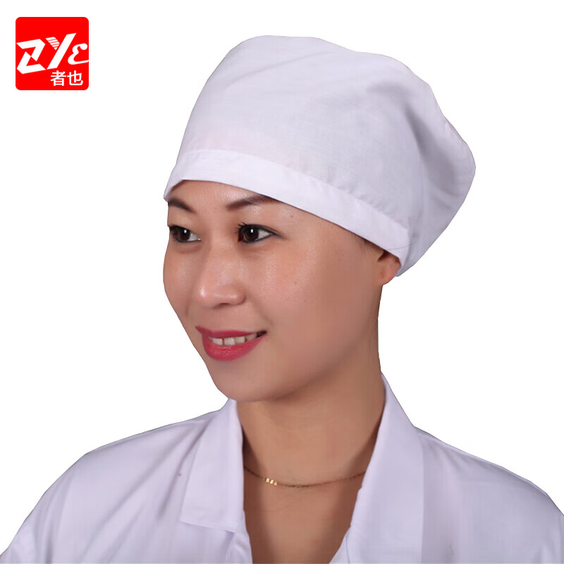 者也(zye)5顶白色圆帽卫生帽食品厂工作帽子 棉女纺织厂防尘帽带松紧