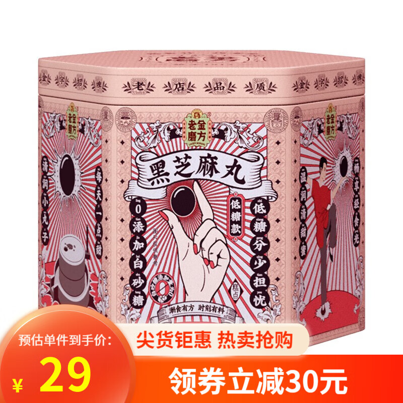 老金磨方药食同源产品的价格走势和销量趋势