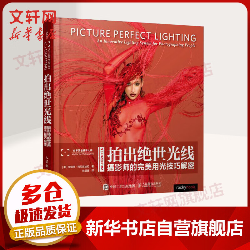 拍出绝世光线 摄影师的*用光技巧解密