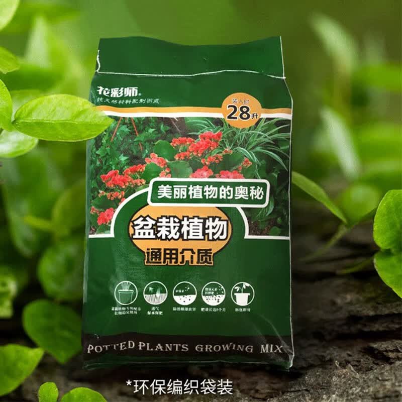 【虹越】盆栽植物通用营养土 大包装28l 花彩师系列家庭装盆栽介质