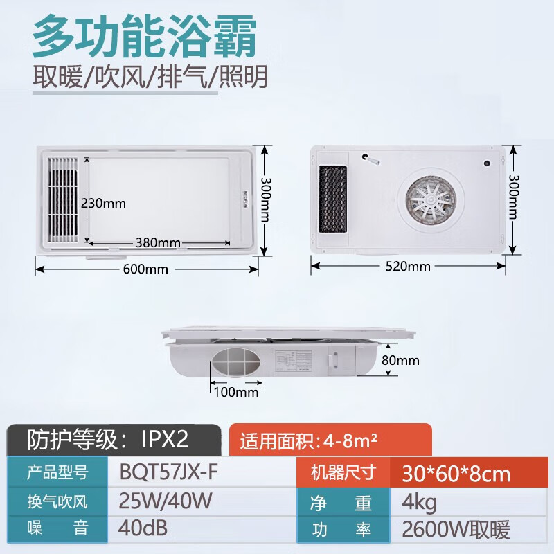 綠島風(fēng)集成吊頂浴霸照明排氣扇一體暖風(fēng)機(jī)衛(wèi)生間取暖器浴室洗澡間 BQT57