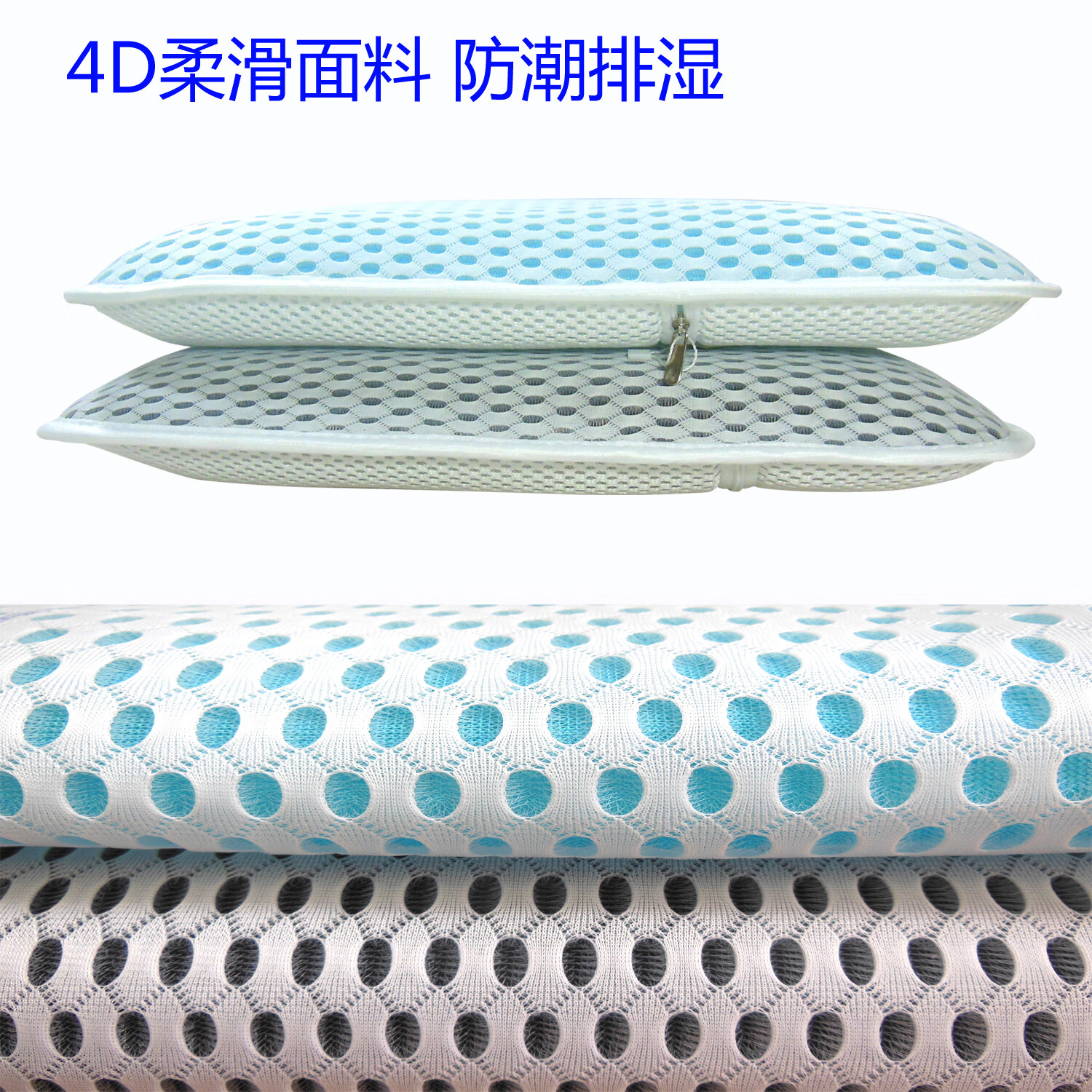 维朗诗3D枕头 儿童抽屉枕 水洗 透气枕芯防螨防潮 高度可调节 幼儿园 梦幻蓝一只45*30*6cm（另赠送天丝枕套一个） 低枕 6cm