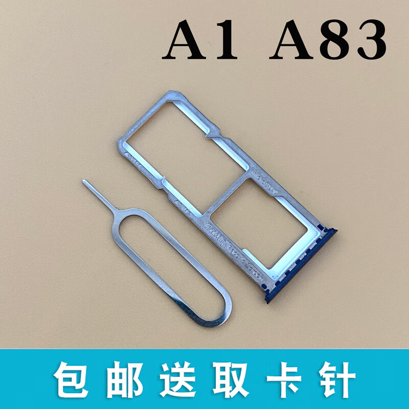 爱修客oppo a93 a92s y33 y35 a93s卡托卡槽 手机电话卡sim插卡拖卡套
