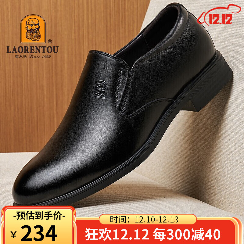 男士商务正装皮鞋价格历史最低|男士商务正装皮鞋价格走势