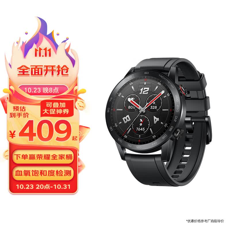 荣耀手表GS 3i 碳石黑 运动智能手表 血氧检测 14天长续航 100种运动模式 蓝牙通话 独立音乐播放高性价比高么？