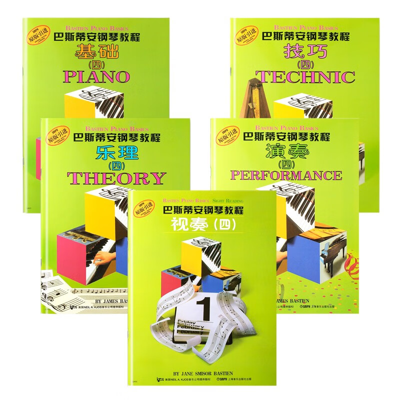 巴斯蒂安钢琴教程4 套装全5册 基础+技