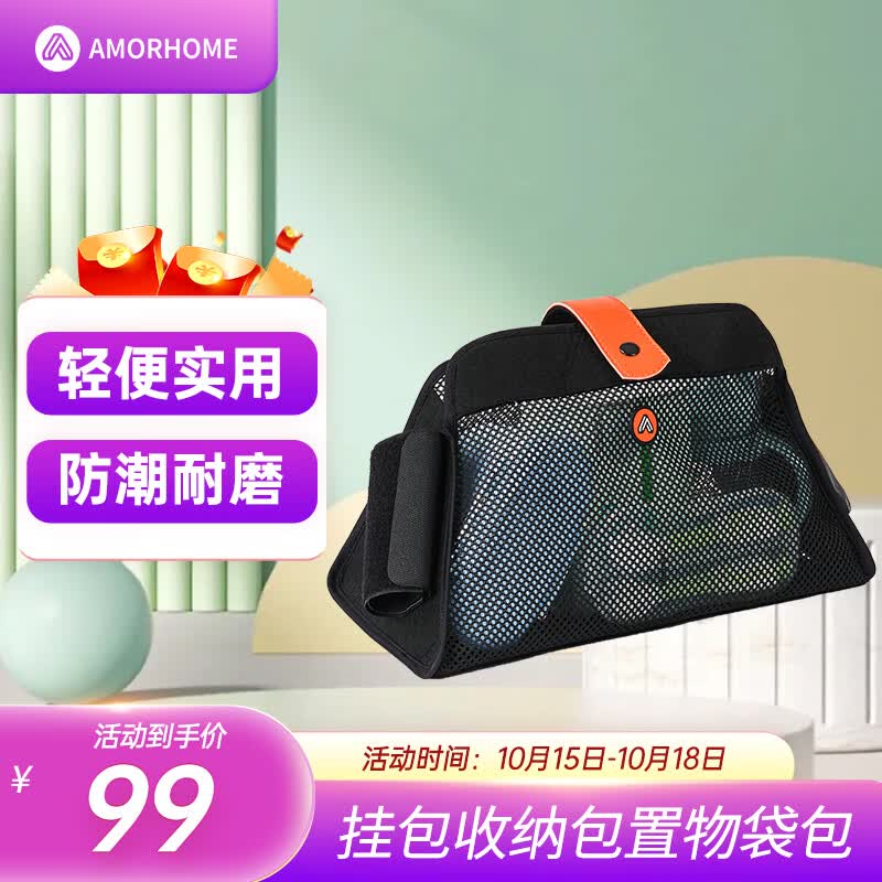 AMORHOME溜娃车溜娃神器挂包收纳包置物袋包多功能通用大容量挂包宝宝推车怎么看?