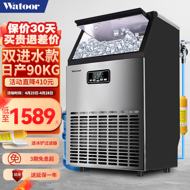 怎么看京东制冰机商品的历史价格|制冰机价格比较