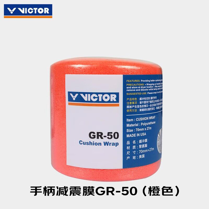 AC026 球拍标记笔 羽毛球装备哪里买 中羽在线