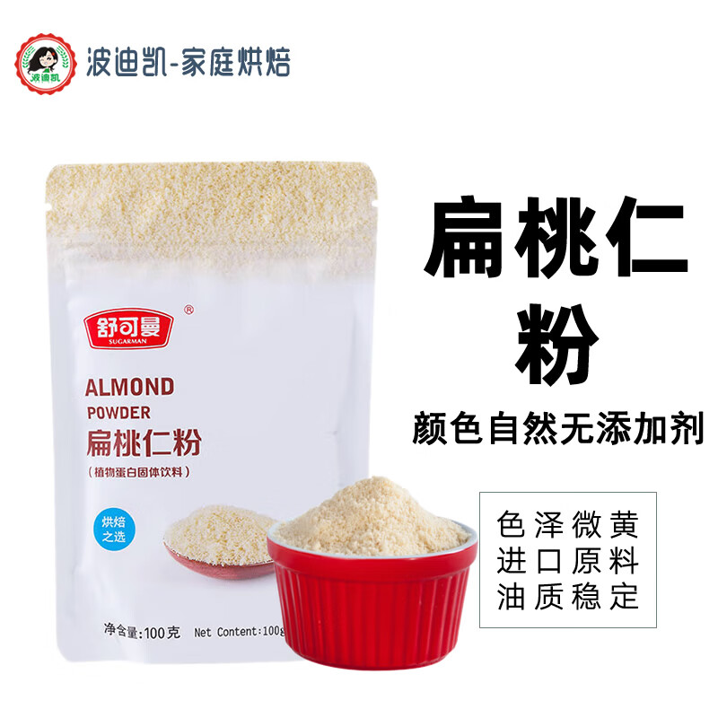 舒可曼(sugarman)扁桃仁粉杏仁粉100g巴旦木粉烘焙牛轧糖饼干蛋糕