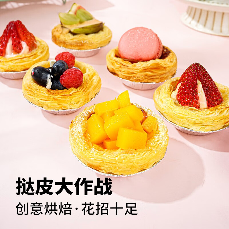 西肴纪蛋挞葡式蛋挞皮蛋挞液冷冻国产蛋挞套装西式烘焙半成品烘焙原料 挞液500g+600g挞皮