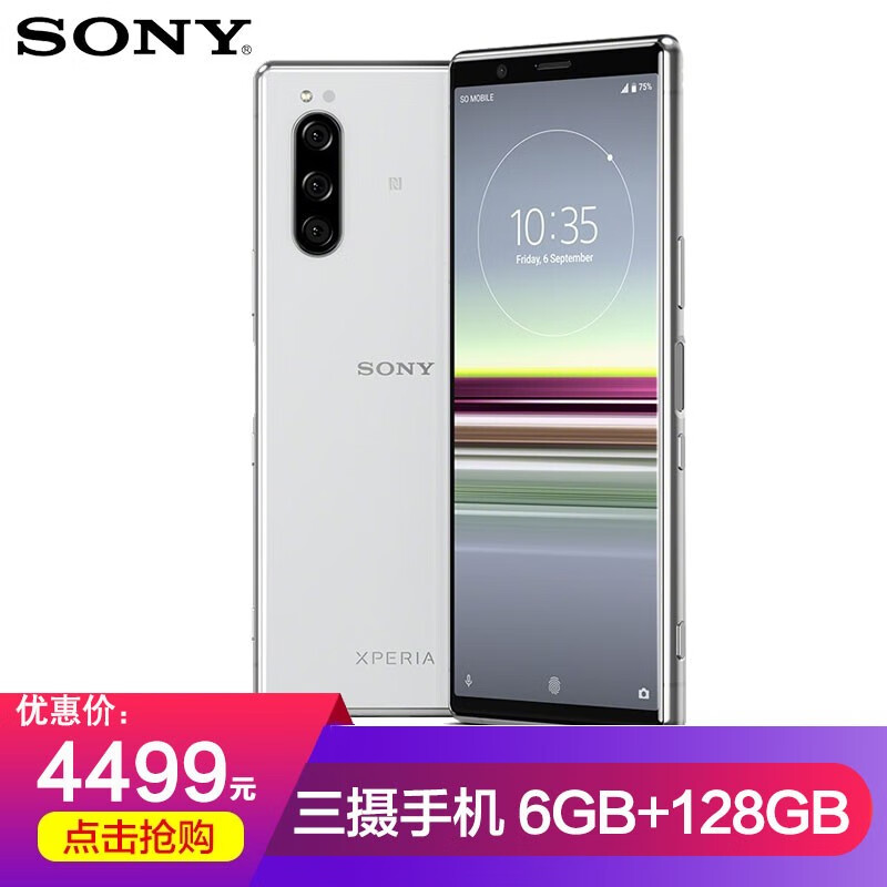 索尼(sony)xperia 5 手机 三摄 6gb 128gb 索尼x5智能手机 霜灰