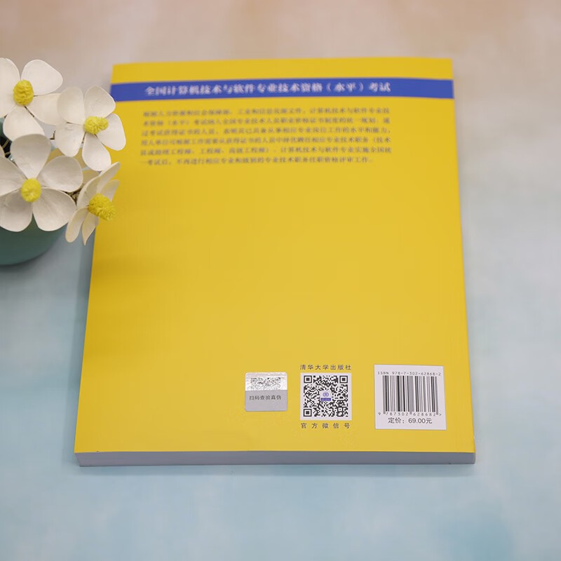 嵌入式系统设计师2017至2021年试题分析与解答（全国计算机技术与软件专业技术资格（水平）考试