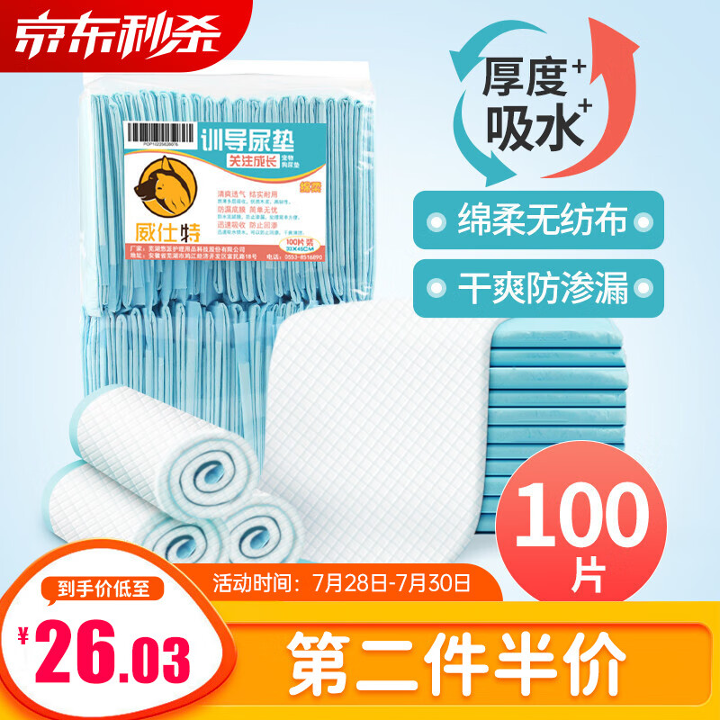老用户吐槽威仕特宠物纸尿裤质量如何呢，告知一周真相分享