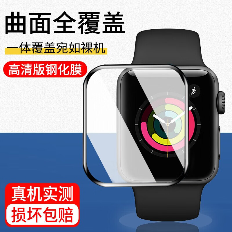 Applewatch3,applewatch oimg【2片装】 苹果watch3手表膜iwatch3/watch1/2钢化膜曲面全屏覆盖