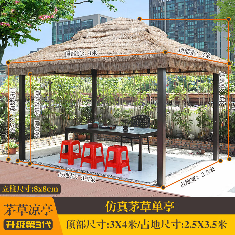 新款农庄乐茅草棚【闪电发货】户外庭院遮阳凉棚室外花园别墅小院农家