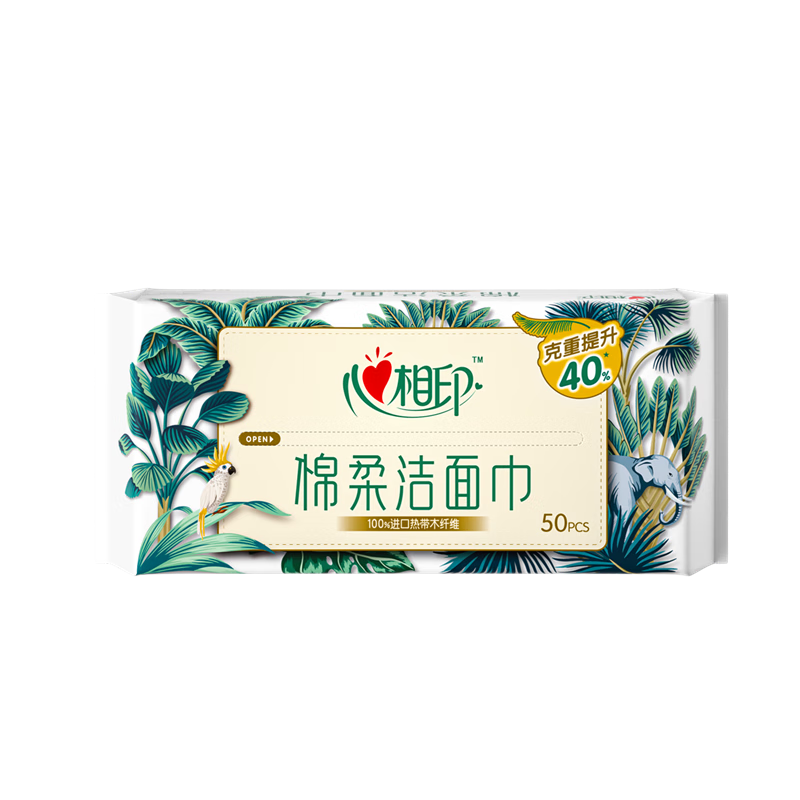 心相印洗脸巾【肖战推荐】 50抽 干湿两用棉柔洁面巾加厚一次性抽取式
