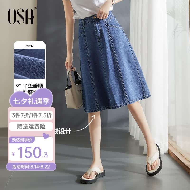 欧莎（OSA）【清凉盛夏】牛仔半身裙女夏季薄款显瘦新款高腰a字裙中长款裙子 浅牛仔蓝B XXL怎么样,好用不?