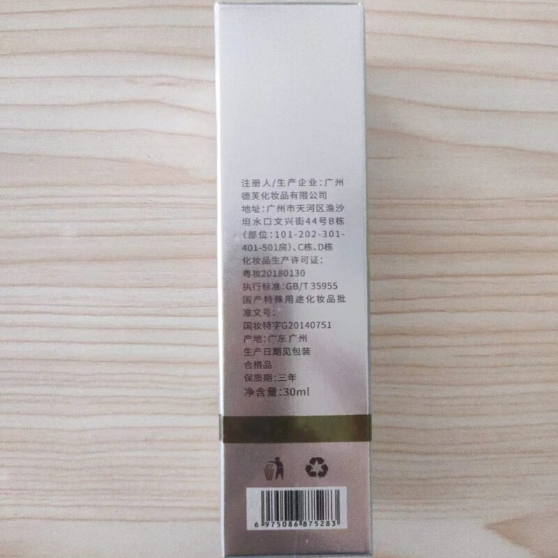 德德维芙狐臭露腋下净味止汗喷雾男女通用去异味香体喷剂狐臭净香水味正牌 推荐狐臭露五瓶【各种狐臭腋臭】