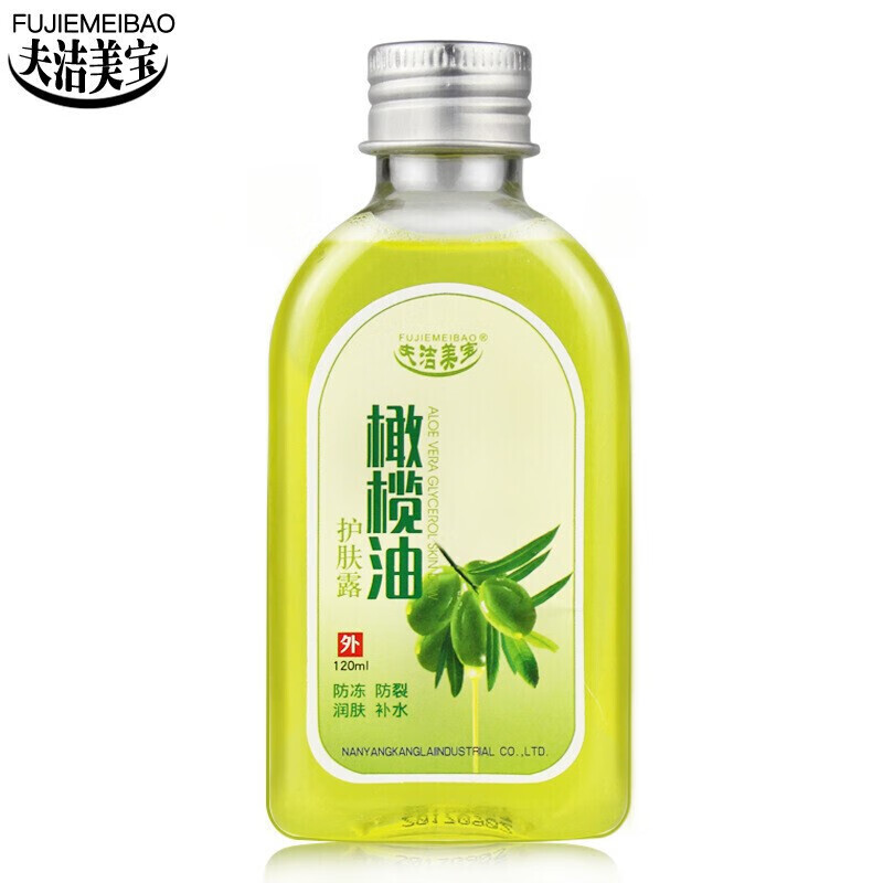 夫洁美宝橄榄油 护肤刮痧保湿按摩油通经络润肤补水防干燥防干裂身体