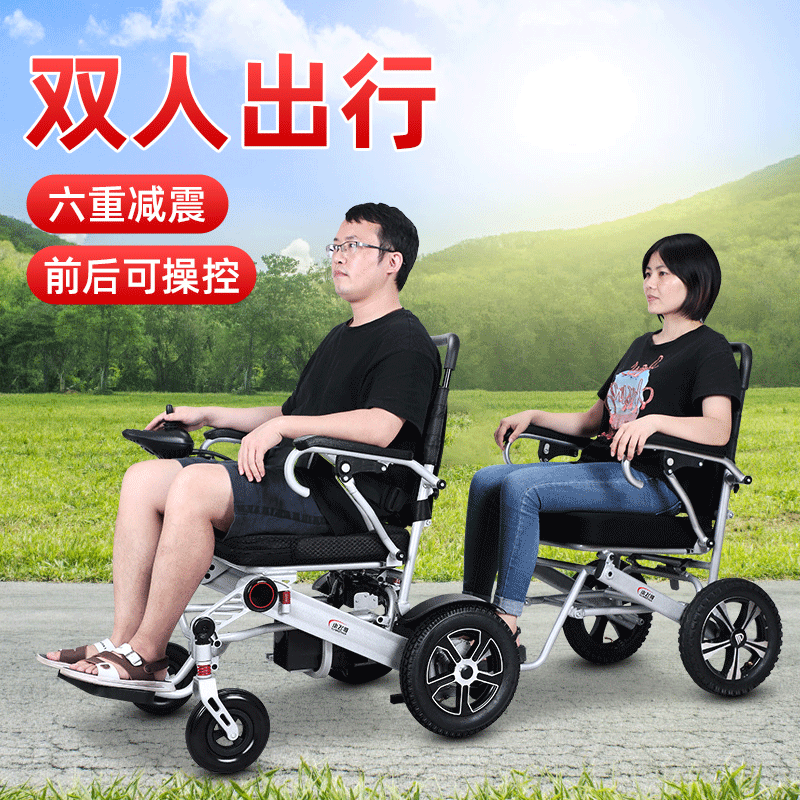 双人电动轮椅车老年人老人轻便可折叠电动智能全自动四轮电动车残疾人